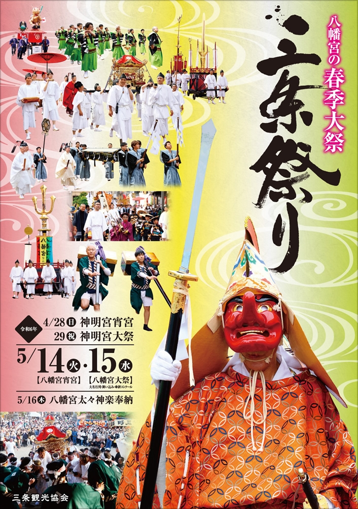 img_poster_2024.jpg